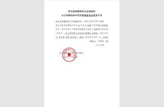 关于考务办改造维修项目中标结果的公示